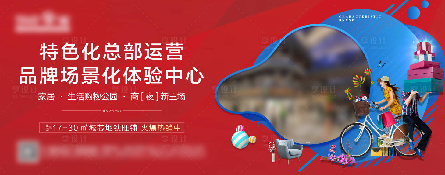 源文件下載【商業戶外宣傳圍擋畫面】編號：73180000968634812