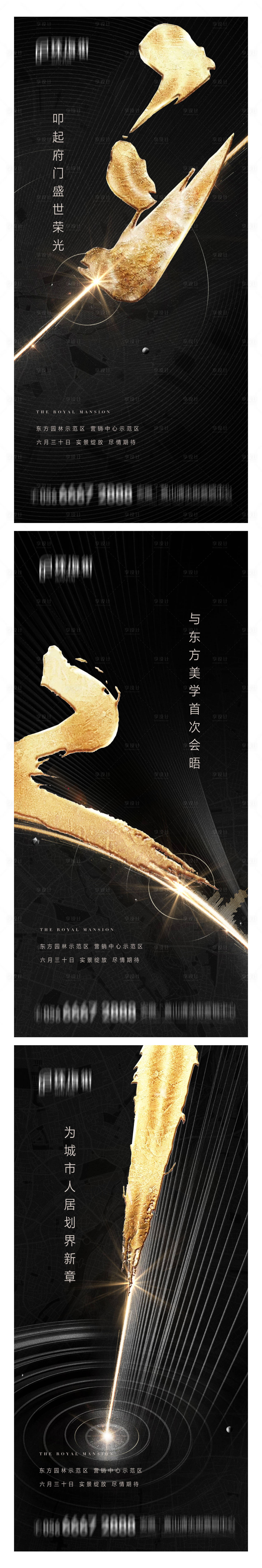 源文件下載【地產(chǎn)質(zhì)感倒計時】編號：91580000850662985