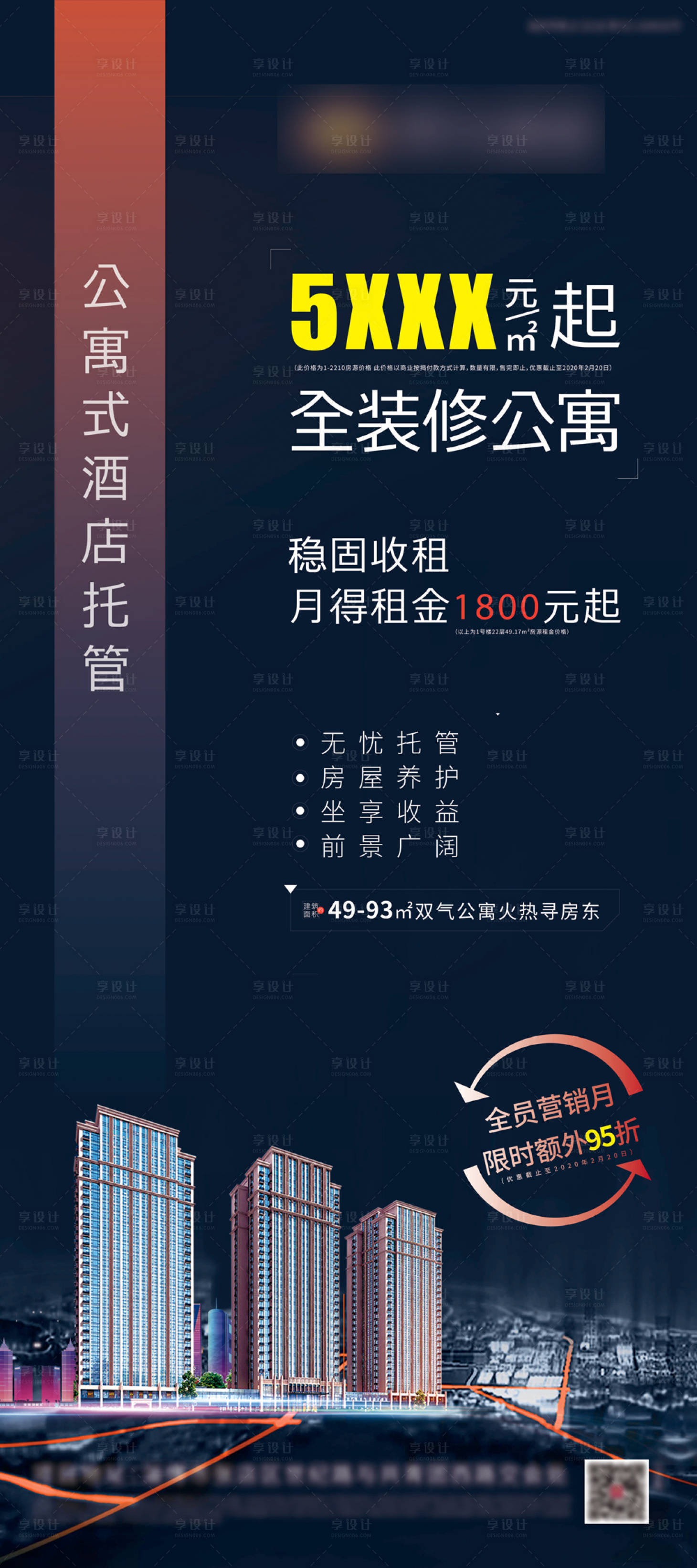 源文件下載【地產(chǎn)公寓商業(yè)價值點展架易拉寶】編號：53190001004609066