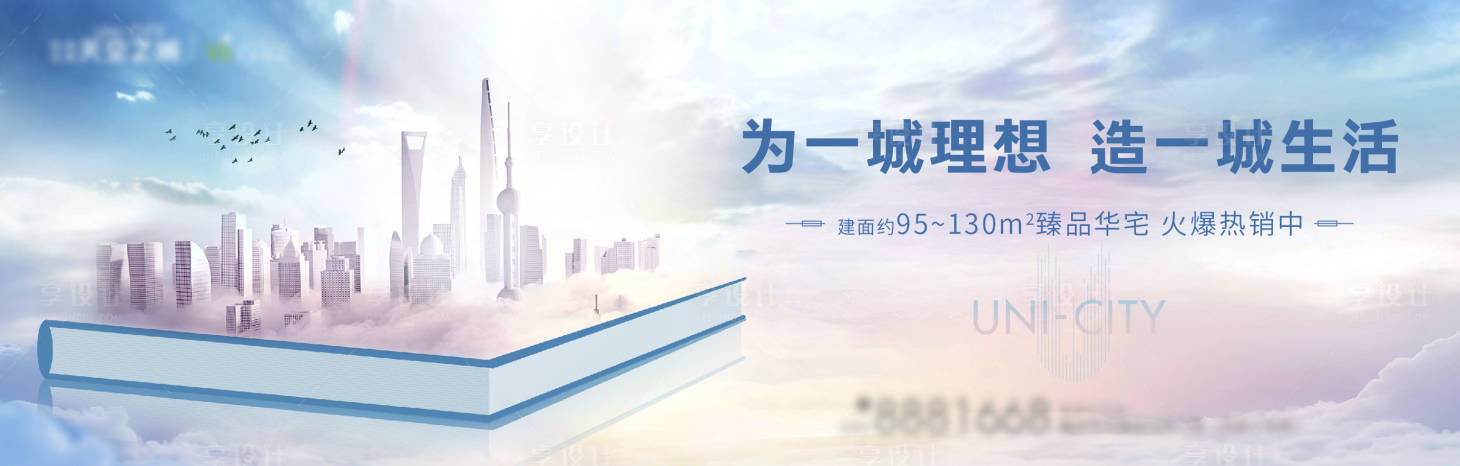 源文件下載【享設(shè)計】搜索編號：18540001012134768【高端地產(chǎn)廣告主畫面】