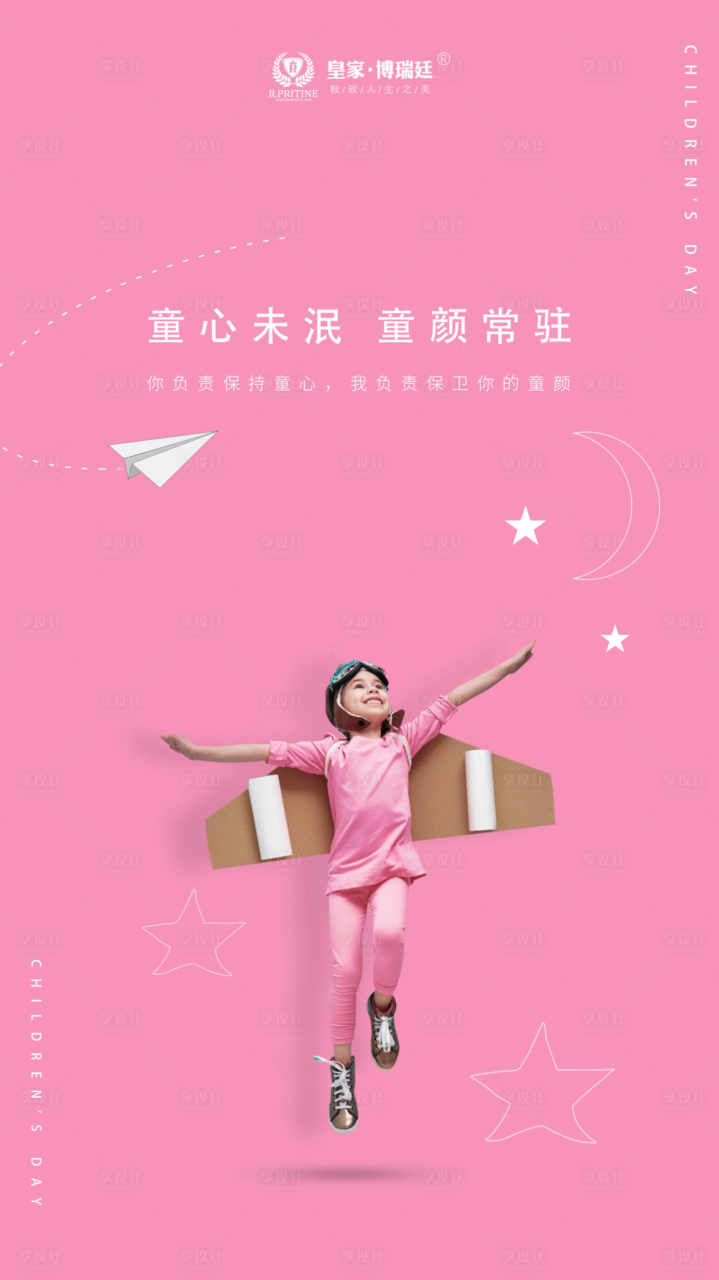 源文件下載【兒童節海報】編號：79950000969023645