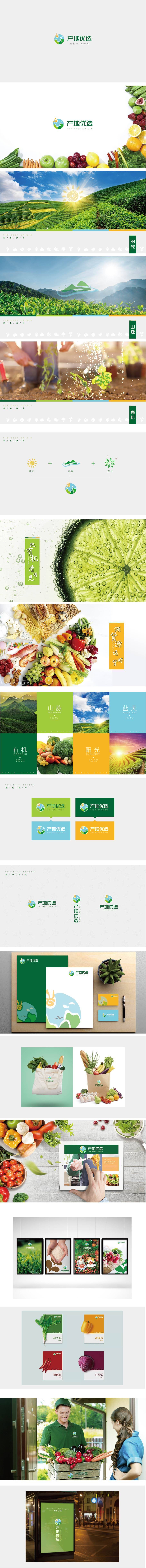 源文件下载【享设计】搜索编号：56320000945331045【产地优选LOGO-vi设计】