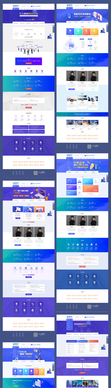 源文件下载【财税企业品牌网站网页设计】编号：20200529144514619