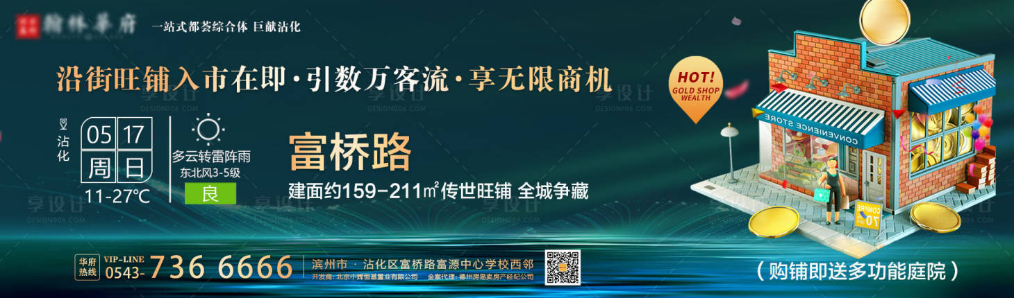 源文件下载【商业天气】编号：72820000918388580