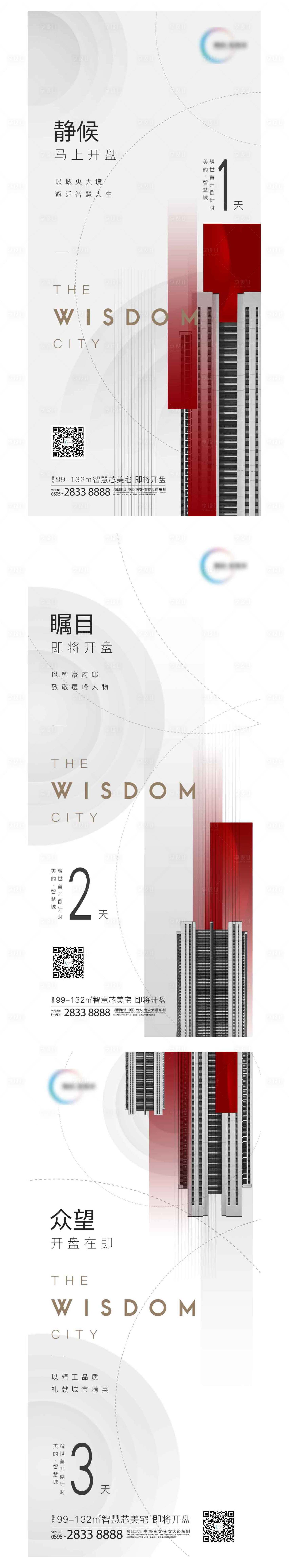 源文件下载【享设计】搜索编号：29560000974246219【倒计时】