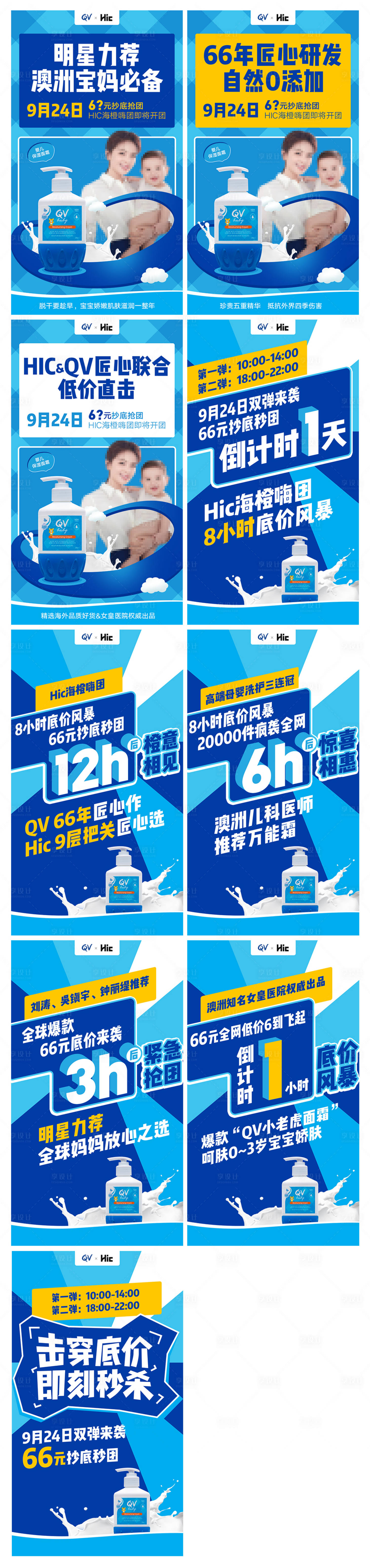 源文件下载【系列图宣传海报】编号：35900000807971246