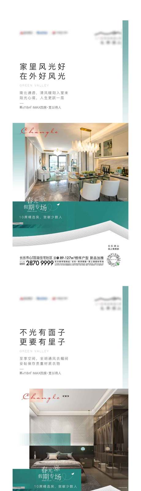 源文件下載【享設計】搜索編號：41340000925747193【地產戶型價值點系列海報】