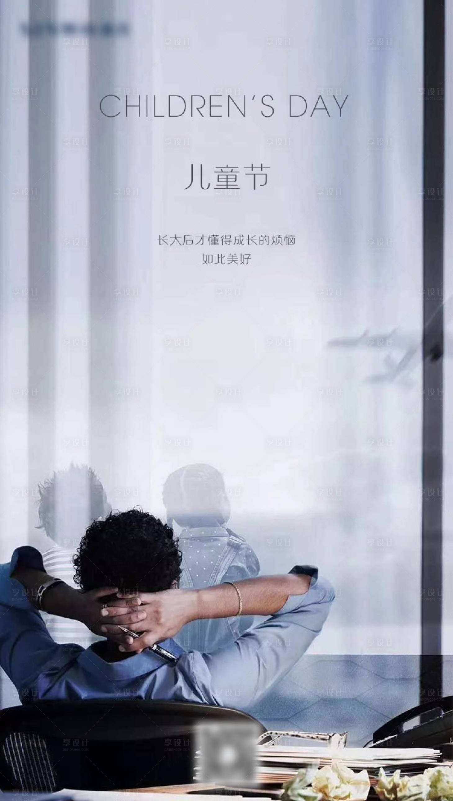 源文件下載【六一兒童節海報】編號：77250000960536780