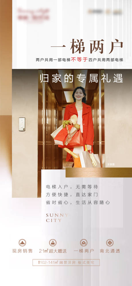 源文件下载【价值点海报】编号：26150000820219883