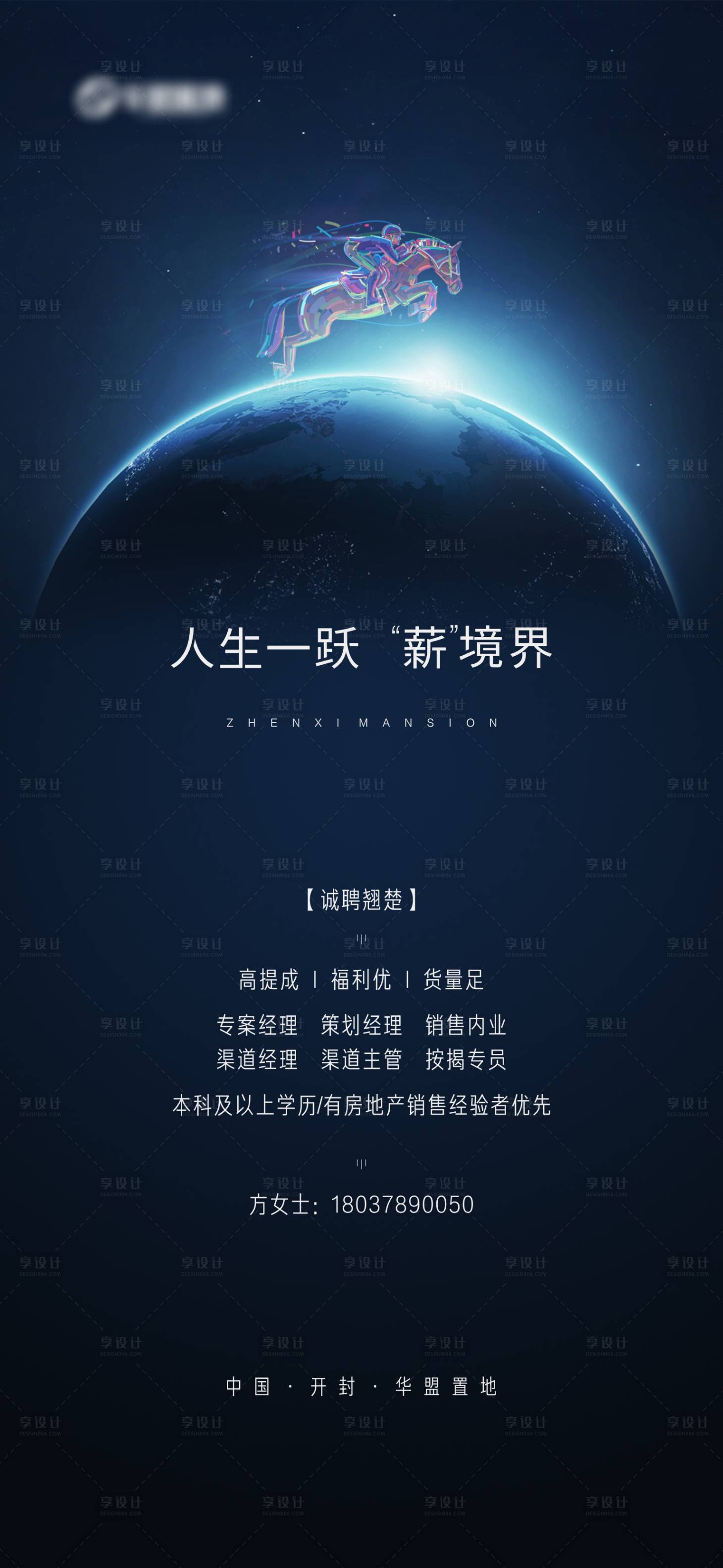 源文件下載【享設計】搜索編號：89140000874446286【招聘】