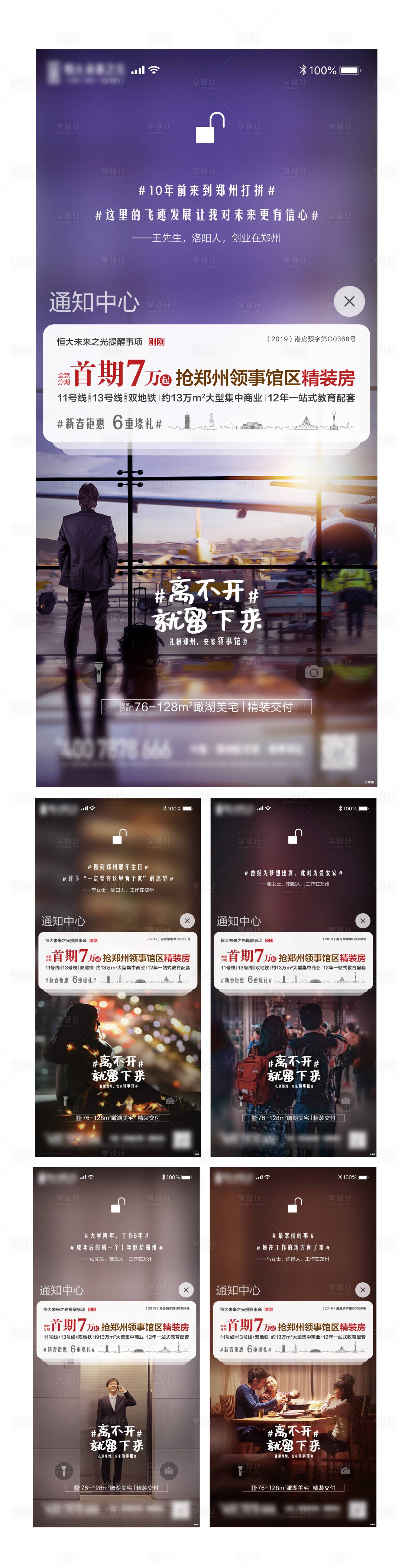 源文件下载【返乡置业系列稿】编号：11300000892076198
