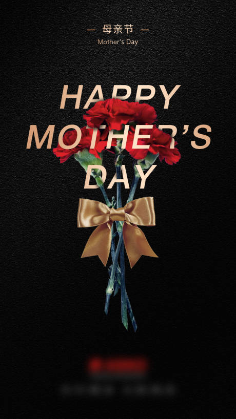 源文件下载【享设计】搜索编号：97410000857194865【母亲节海报】