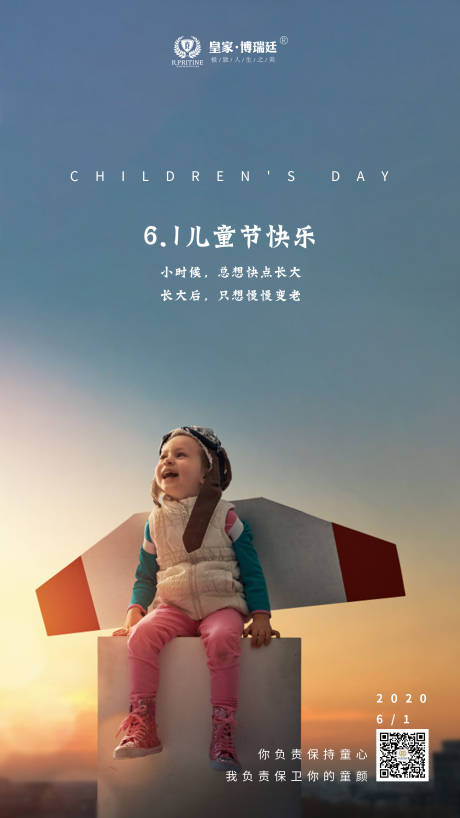 源文件下载【六一儿童节移动端海报】编号：54050001011028625