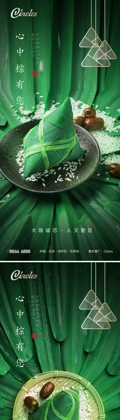 源文件下载【端午节海报】编号：38610000917822197