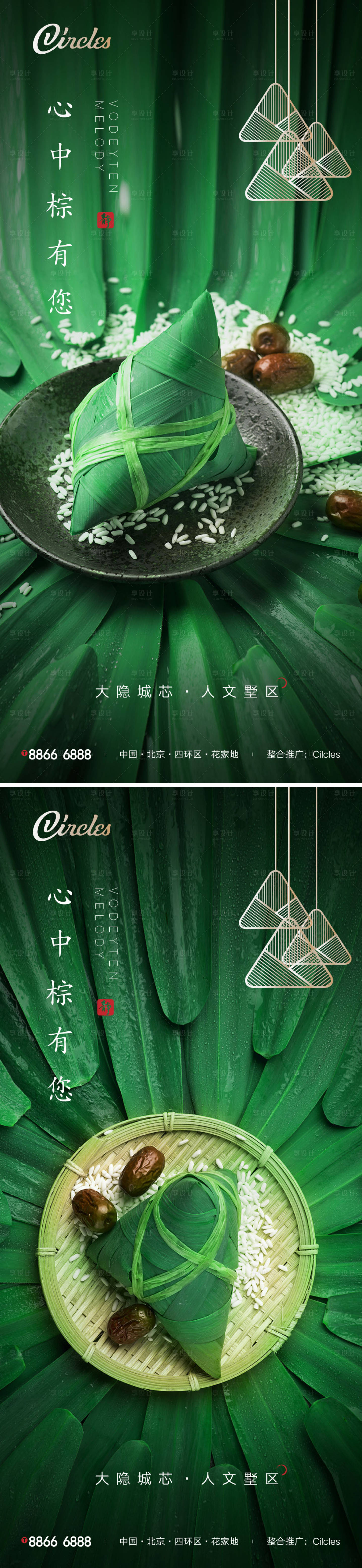 源文件下载【端午节海报】编号：38610000917822197
