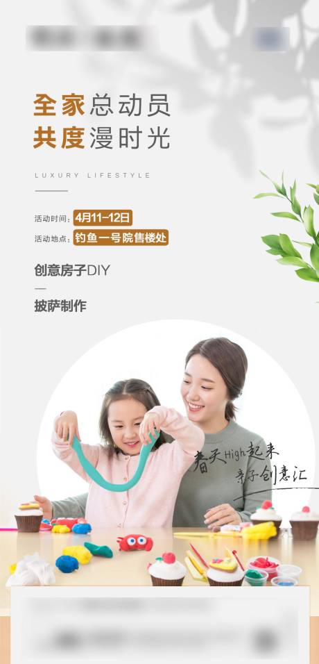 源文件下载【亲子活动】编号：87350000757877630