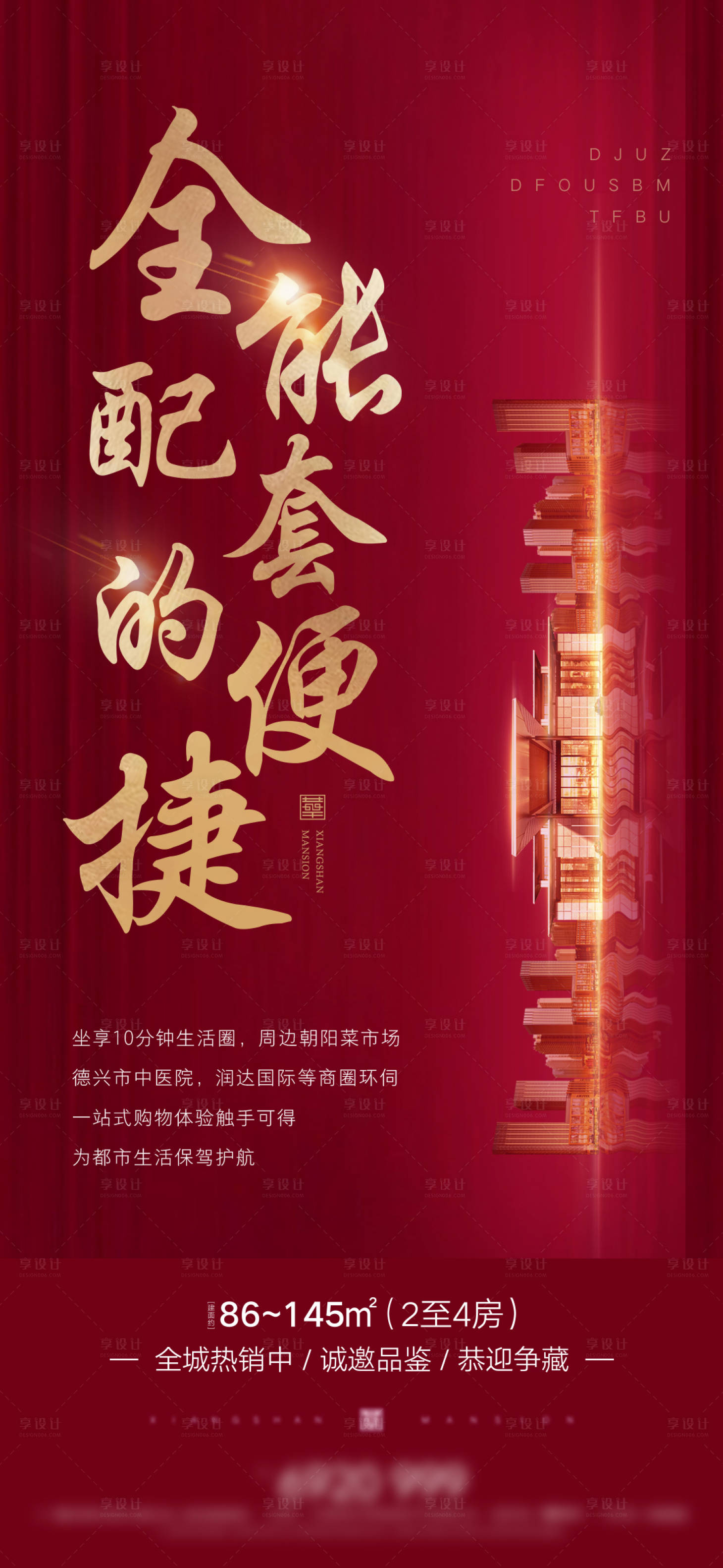 源文件下载【地产开盘加推单图】编号：30850000929009762