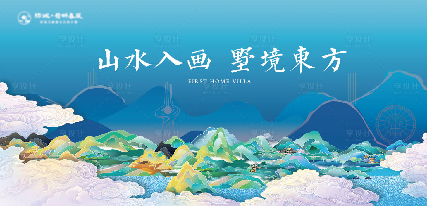 源文件下载【山水插画新中式背板】编号：86590000886484973