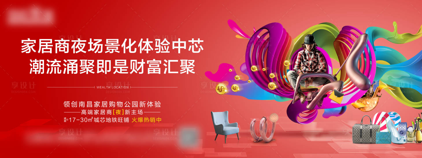 源文件下载【享设计】搜索编号：44330000968526495【缤纷商铺系列】