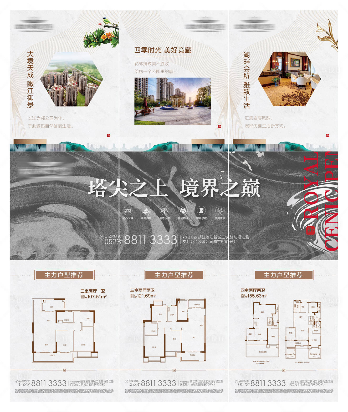 源文件下载【享设计】搜索编号：12000001018852195【塔尖之上三宫格微信稿】