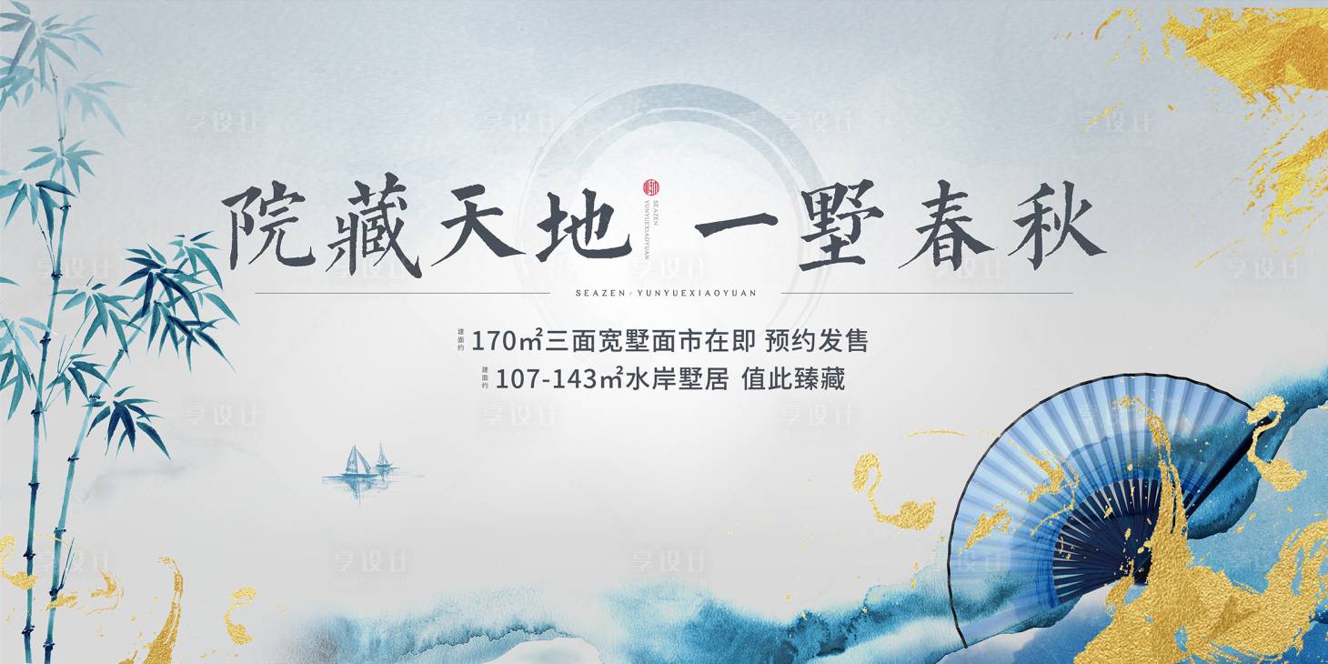 源文件下載【享設計】搜索編號：36060001021514895【中式水墨海報】