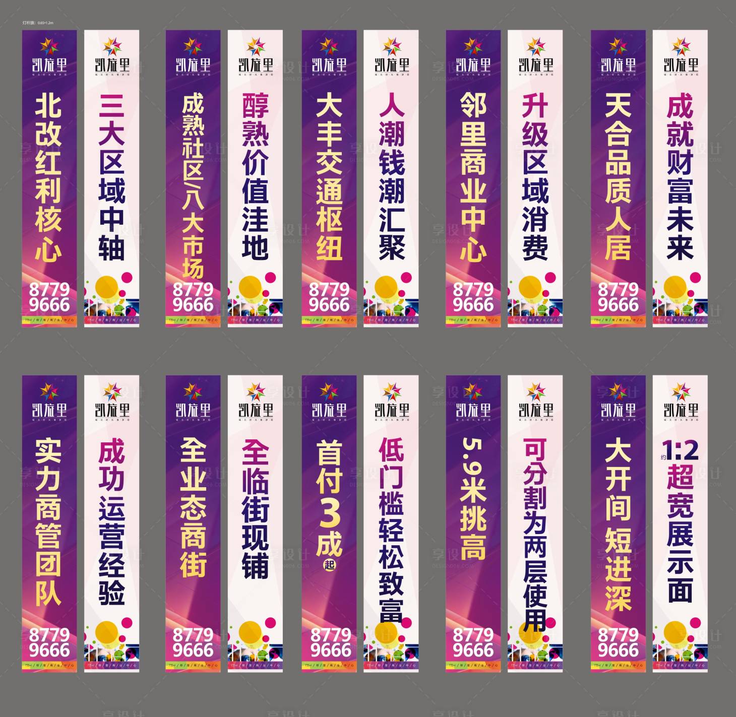 源文件下載【享設計】搜索編號：99740000944946499【房地產商業道旗】