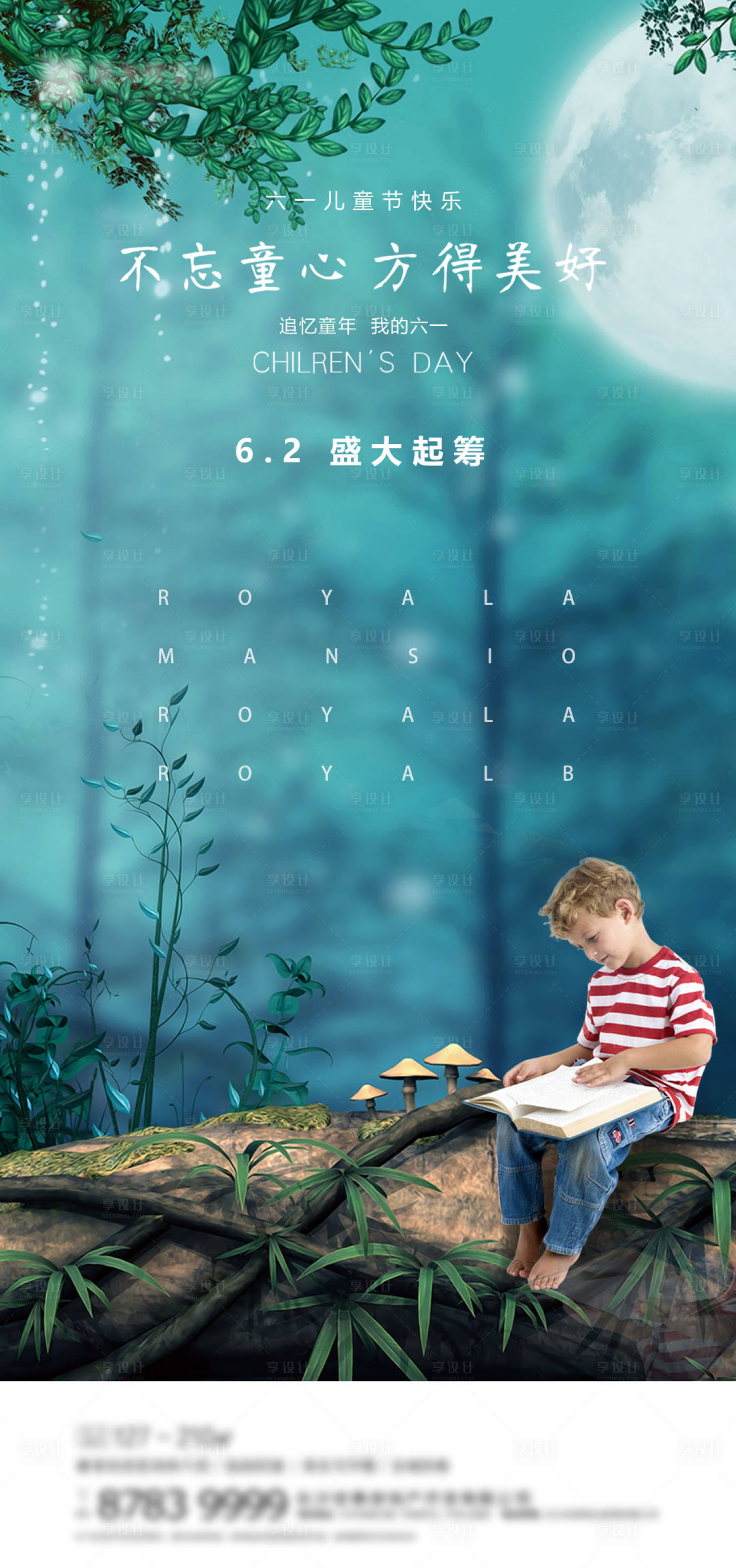 源文件下载【儿童节微信移动端海报】编号：44270001003624583