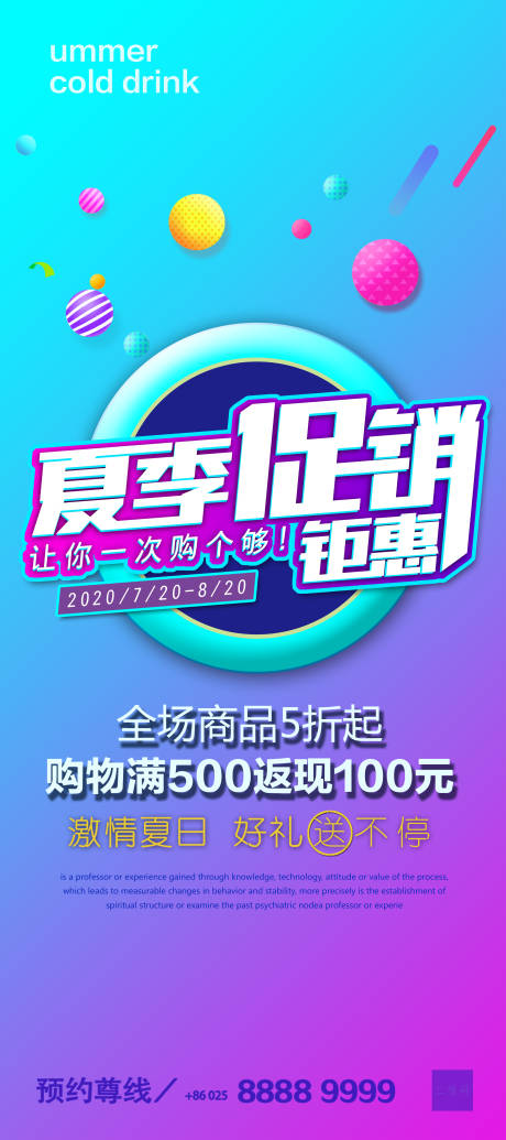 源文件下載【商家促銷鉅惠海報(bào)】編號(hào)：44580000939113194