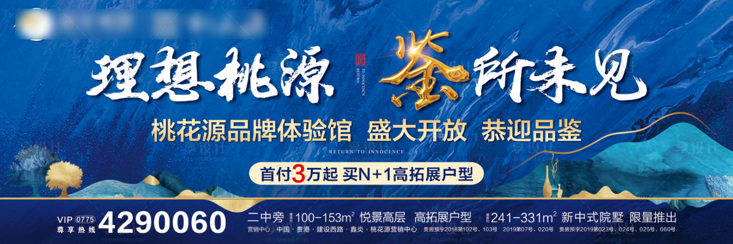 源文件下載【藍(lán)金大氣地產(chǎn)開放展板】編號：63150001008496603