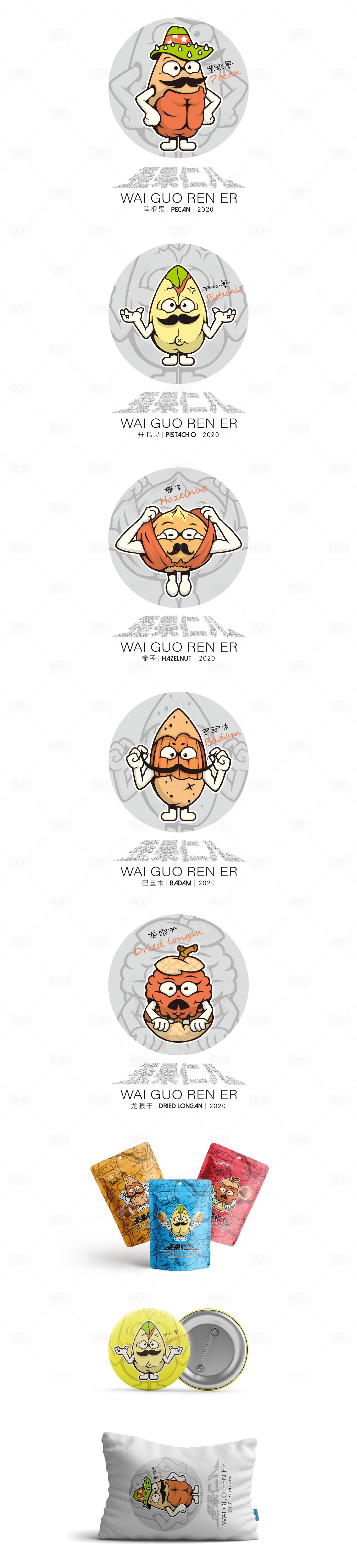 源文件下载【歪果仁儿零食包装设计】编号：85080000860693565