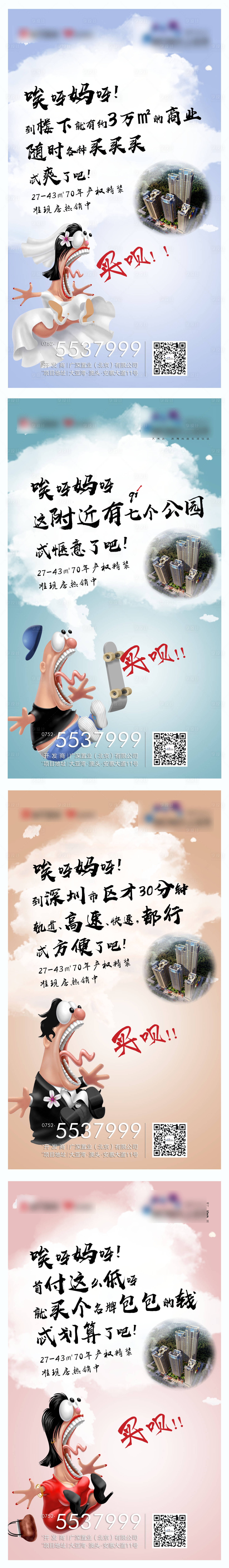 源文件下载【享设计】搜索编号：60650001022797516【房地产创意台词系列价值点海报】