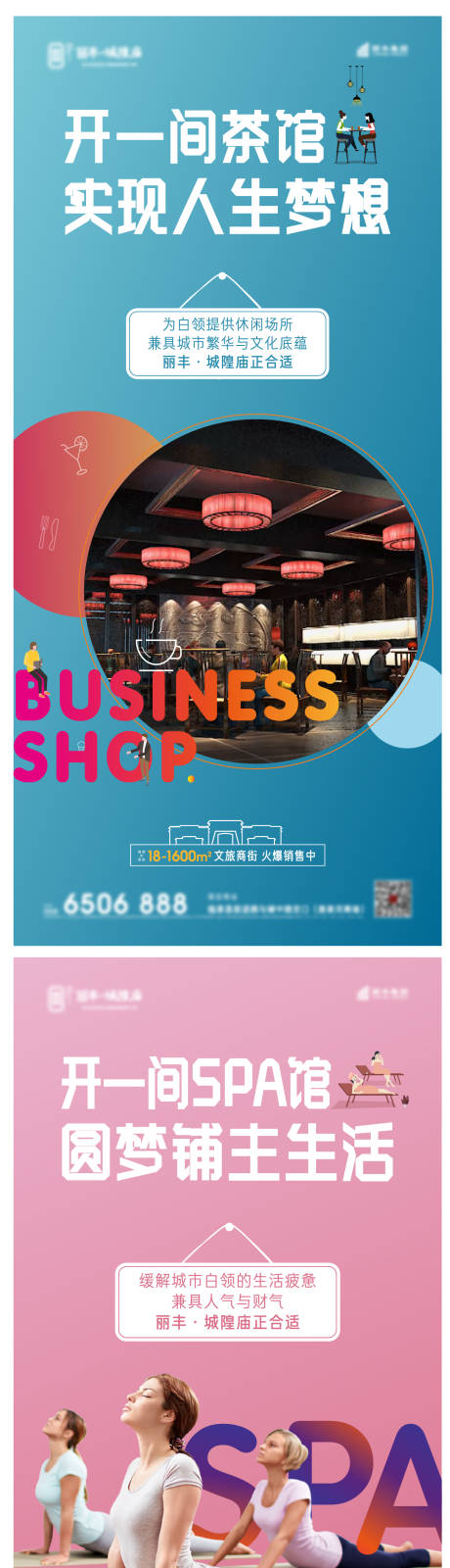 源文件下载【享设计】搜索编号：28810000953196641【地产商业商铺价值点系列海报 】