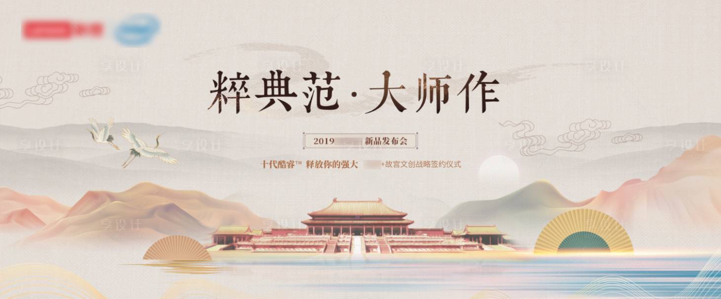 源文件下載【享設(shè)計】搜索編號：87410001025303843【中式古風(fēng)主畫面海報】