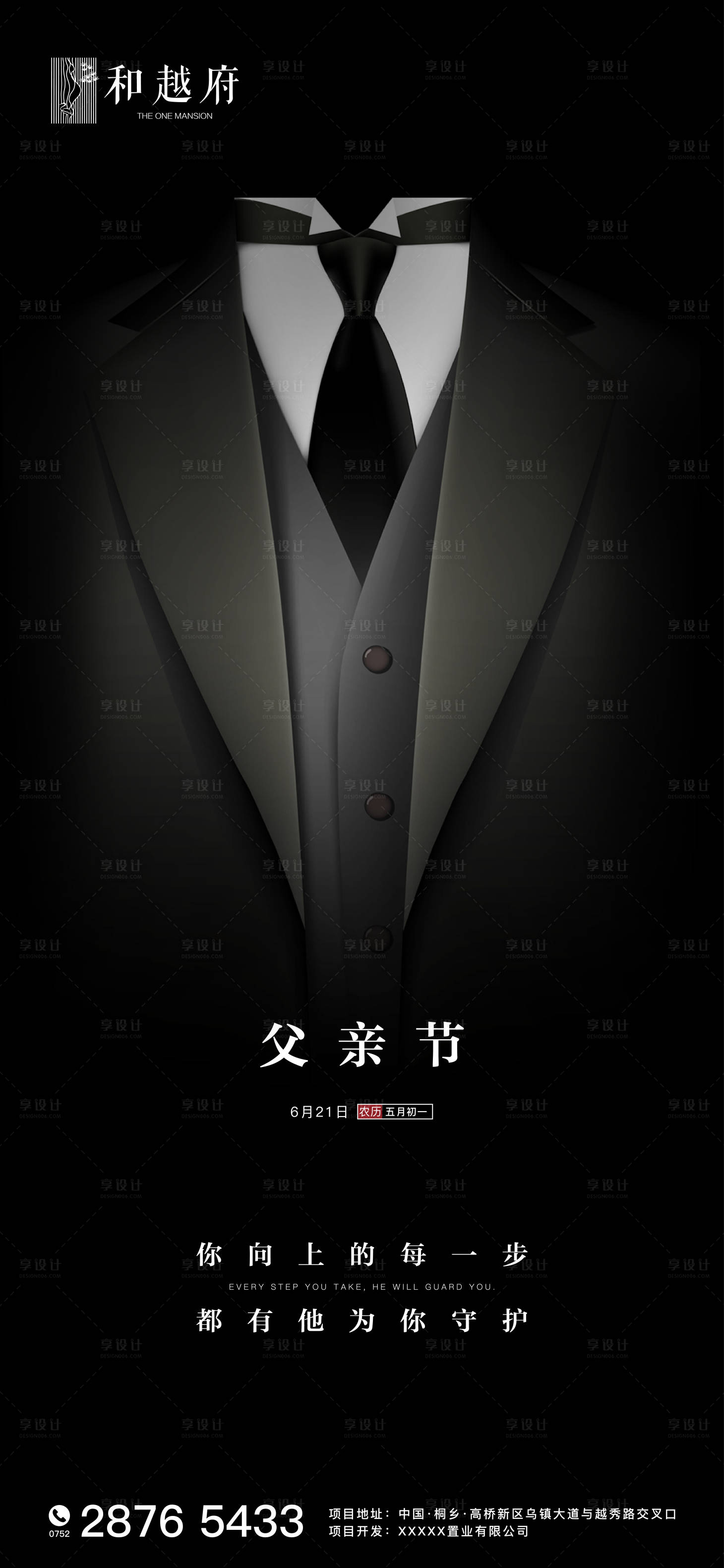源文件下载【简约房地产父亲节海报】编号：55500001016857835