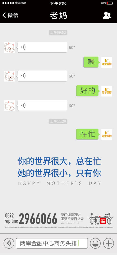 源文件下载【母亲节海报】编号：24870000891186086