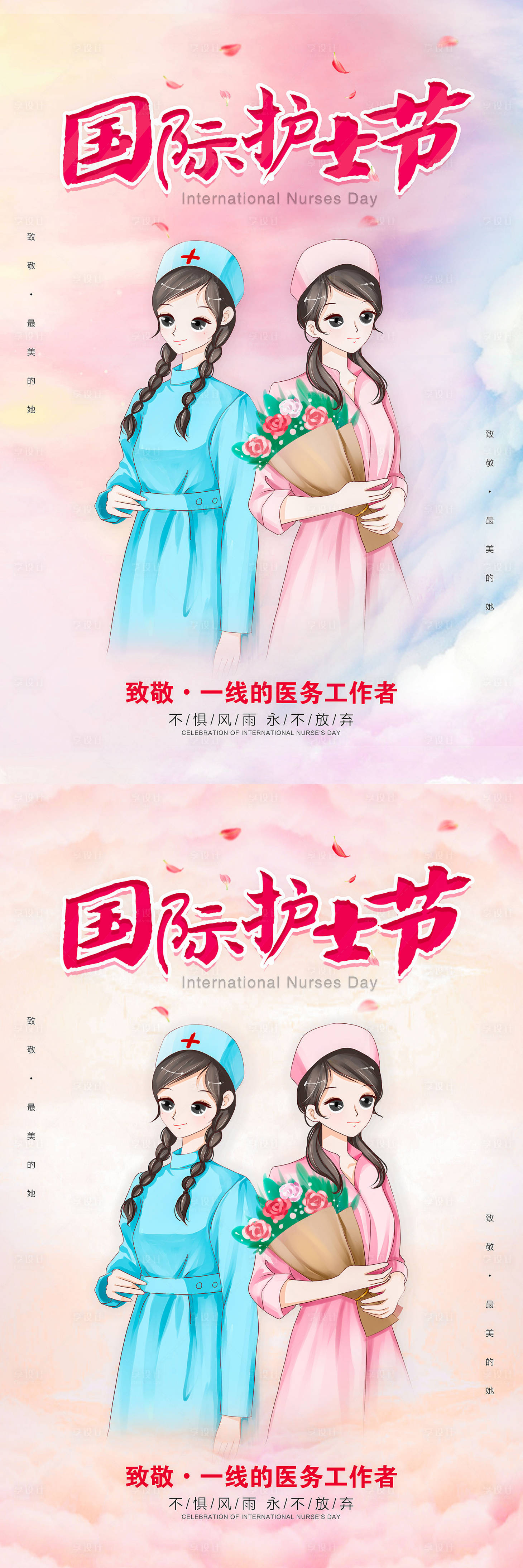 源文件下载【享设计】搜索编号：74090000853267130【护士节插画风海报】