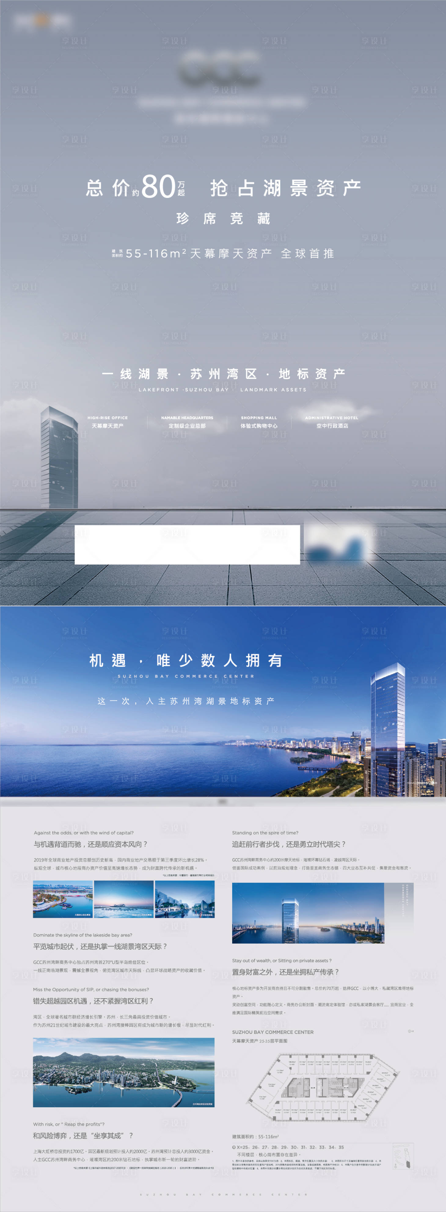 源文件下载【写字楼招商单页】编号：79350000993813532
