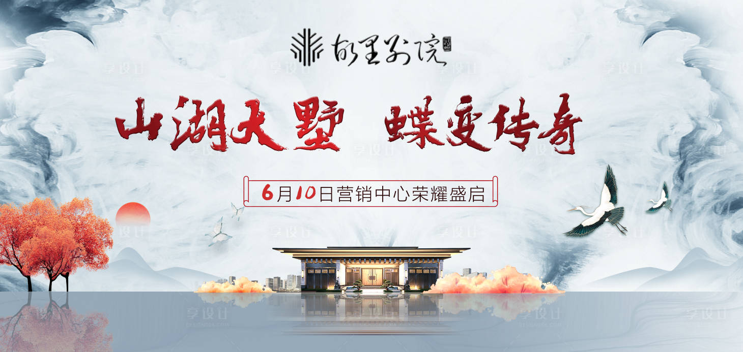 源文件下載【享設計】搜索編號：13530000909115411【營銷中心展板】