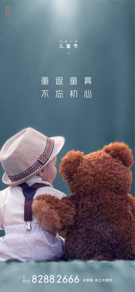 源文件下载【儿童节】编号：27070001007967210