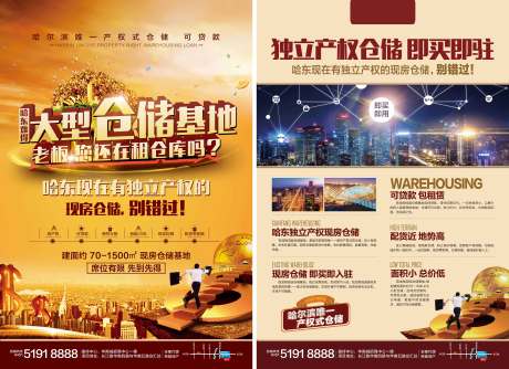 源文件下载【商业投资地产DM】编号：88930000863998014