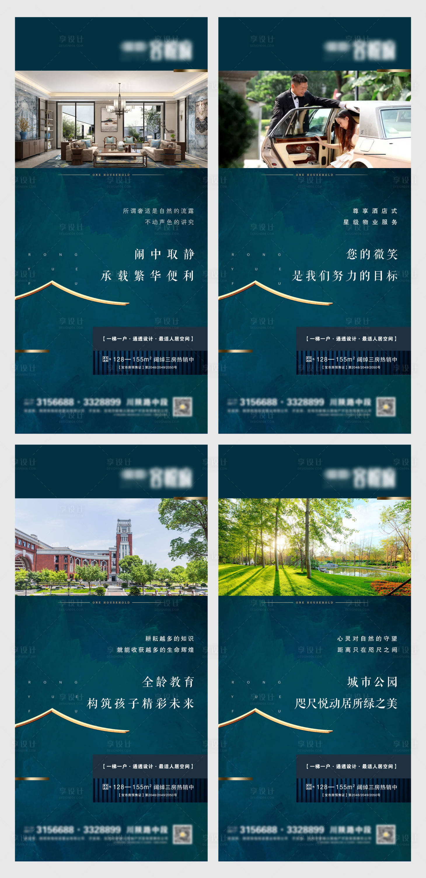 源文件下载【享设计】搜索编号：94730001013344950【地产价值点系列绿金海报】