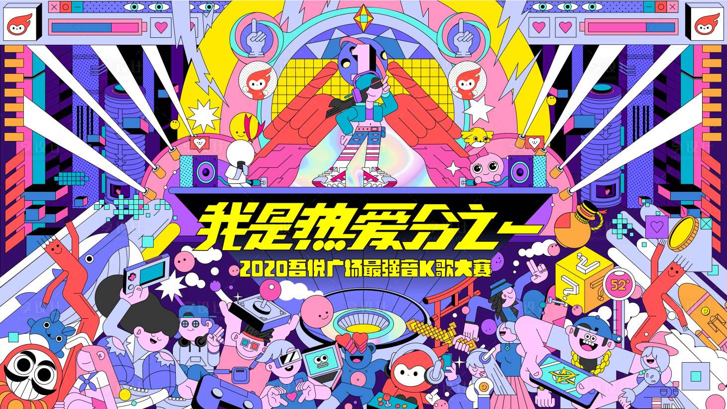 源文件下載【享設計】搜索編號：25940000922199894【房地產音樂節插畫背景板】