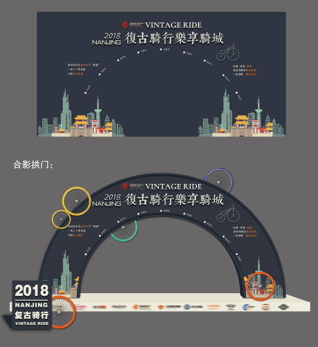 源文件下载【复古骑行拍照拱门效果图】编号：81030000987161430