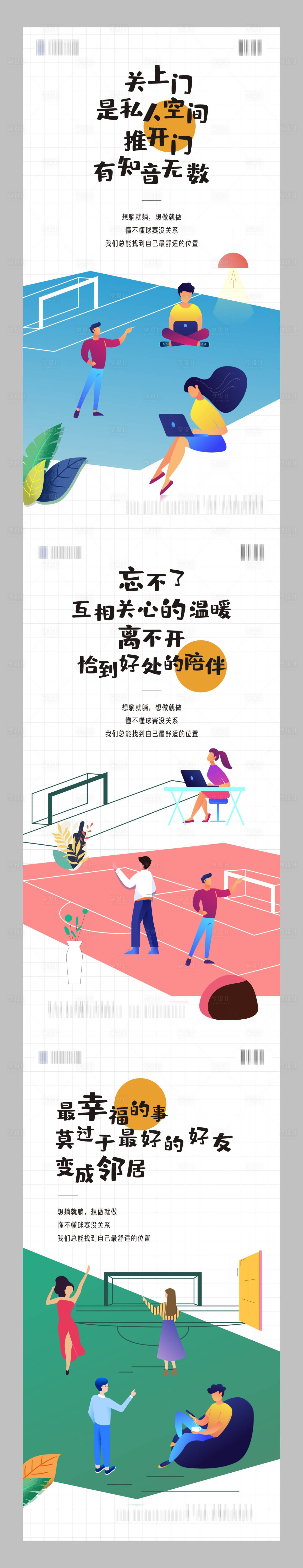源文件下載【青春老帶新營(yíng)銷海報(bào)】編號(hào)：81260000878711899