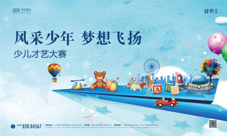 源文件下载【少儿才艺大赛活动背景板】编号：98770000950968174