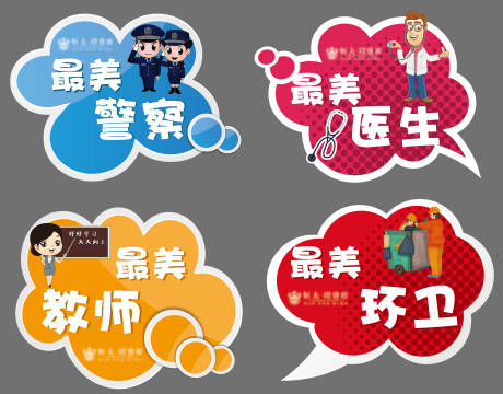 源文件下载【享设计】搜索编号：73290000890544271【手举牌】