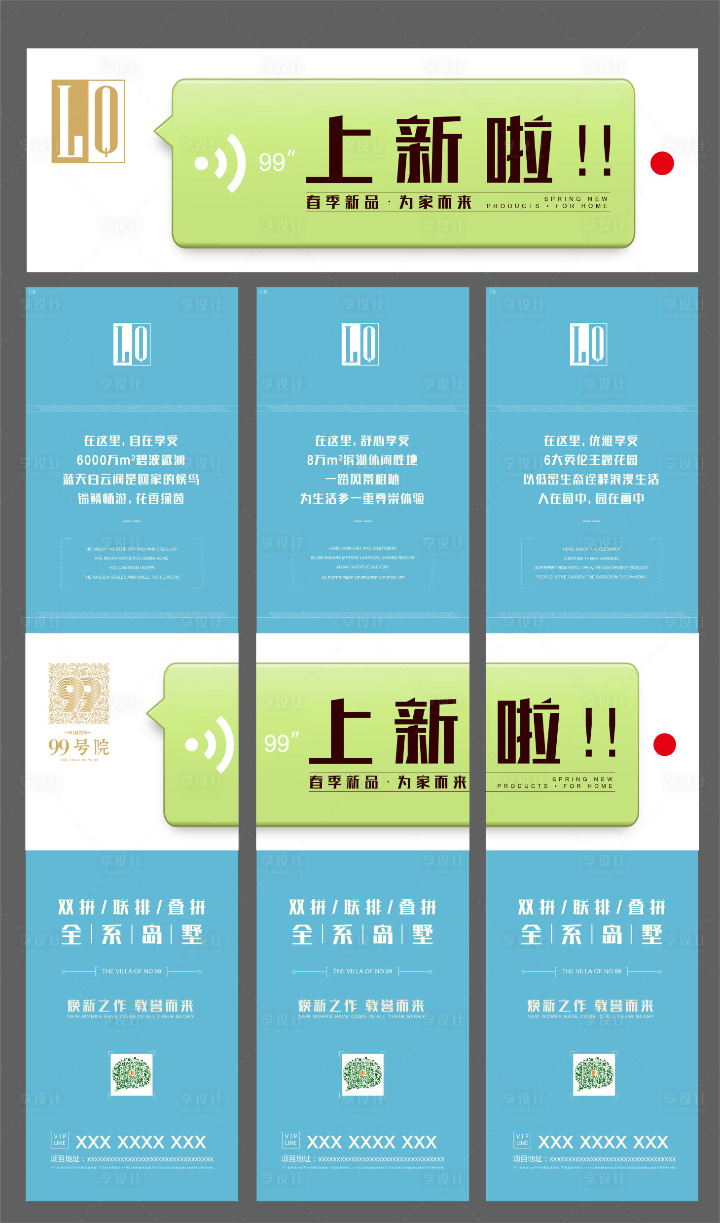 源文件下載【享設計】搜索編號：78120001005935141【三宮格】
