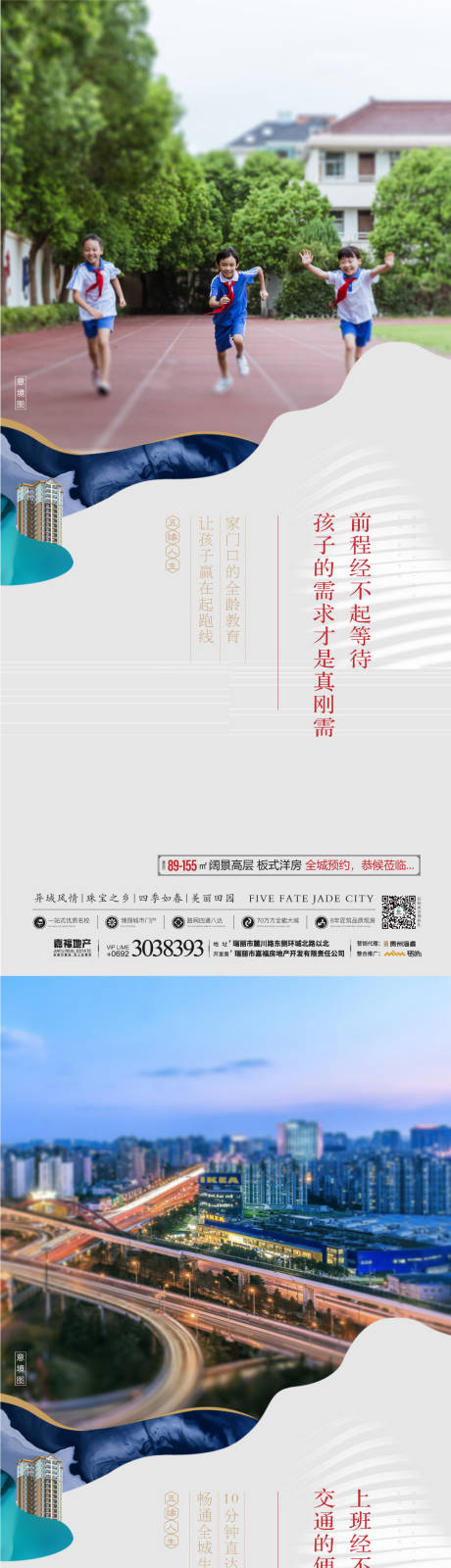 源文件下載【地產(chǎn)價值點系列海報】編號：74220000889918623