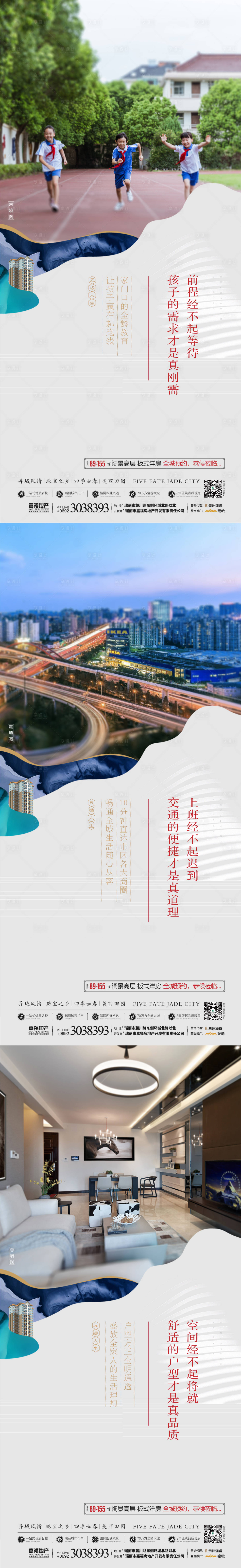 源文件下載【享設(shè)計(jì)】搜索編號(hào)：74220000889918623【地產(chǎn)價(jià)值點(diǎn)系列海報(bào)】