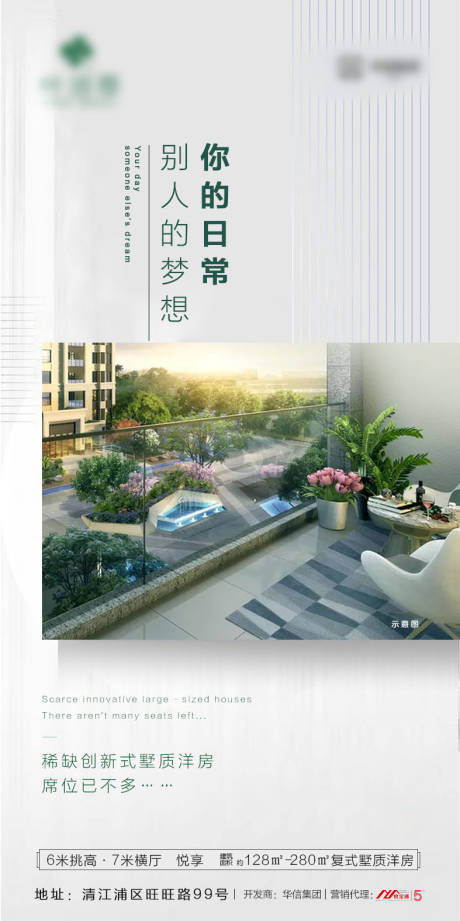 源文件下载【房地产移动端海报】编号：13680000856097086